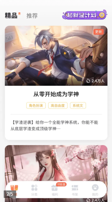 皮皮喵漫画免费阅读下载  免费安卓版 2
