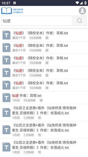 皮皮喵漫画免费阅读下载  免费安卓版 0