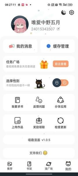 皮皮喵漫画免费阅读下载  免费安卓版 2