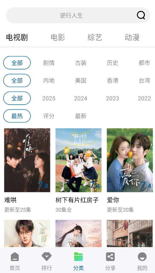 布蕾4K官网最新版  免费安卓版 1