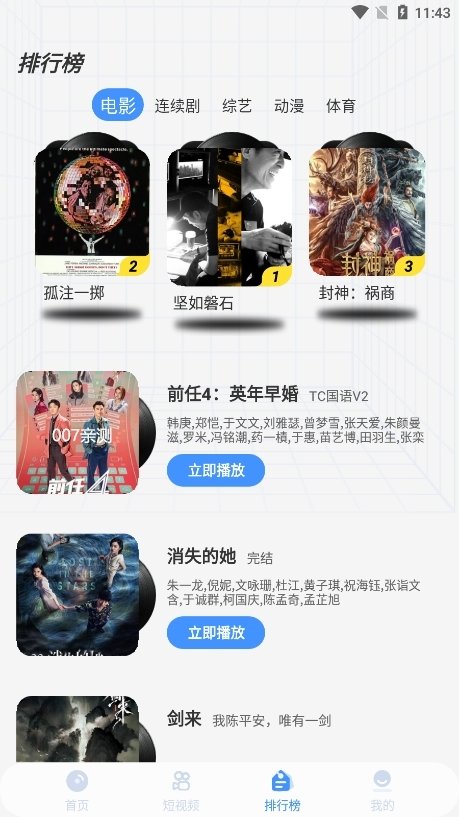 布蕾4K官网最新版  免费安卓版 2