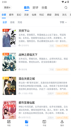 皮皮喵漫画免费阅读下载  免费安卓版 2