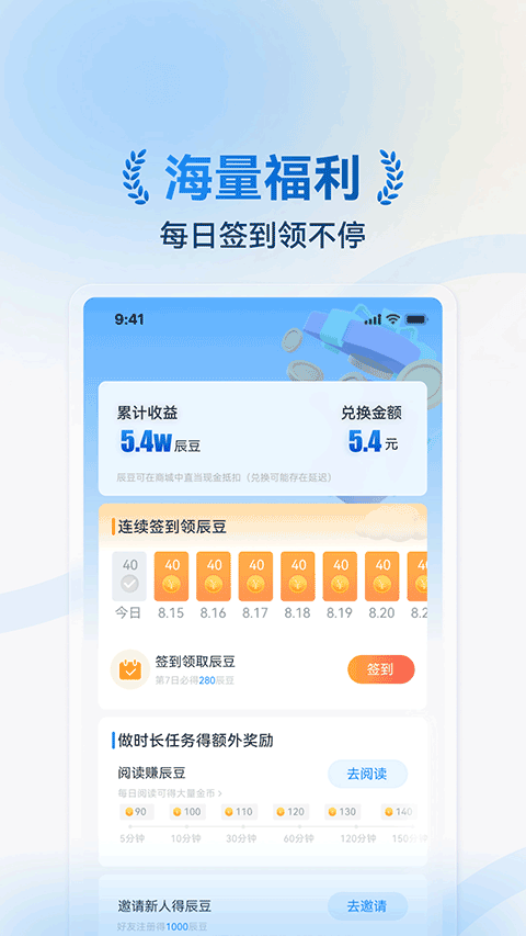 皮皮喵漫画免费阅读下载  免费安卓版 2