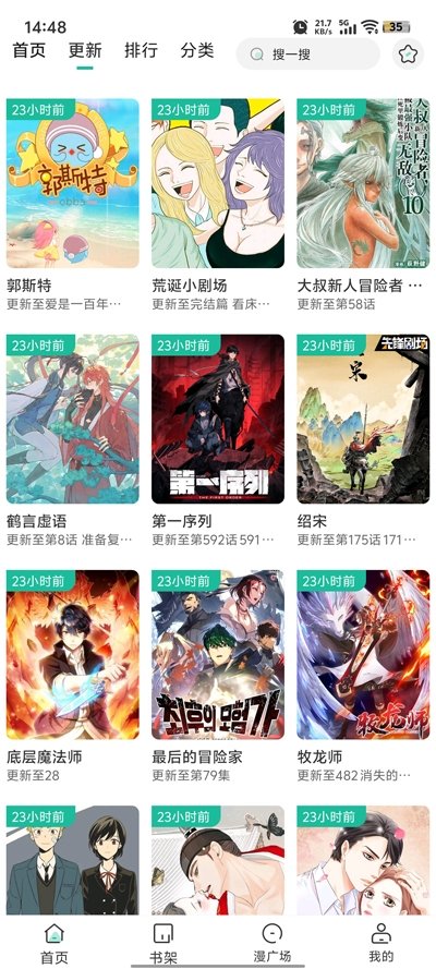 皮皮喵漫画免费阅读下载  免费安卓版 0