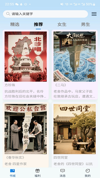皮皮喵漫画免费阅读下载  免费安卓版 2