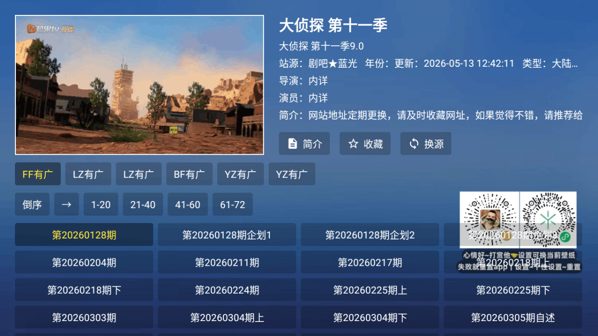布蕾4K官网最新版  免费安卓版 3