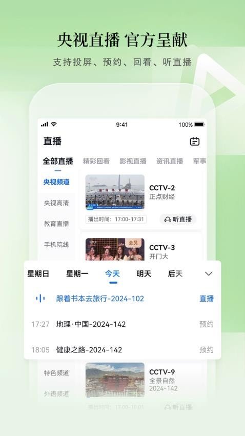 布蕾4K官网最新版  免费安卓版 3
