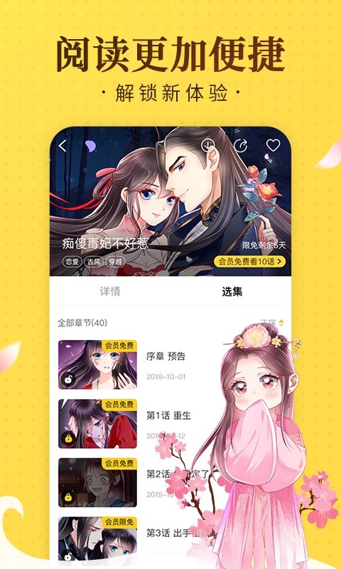皮皮喵漫画免费阅读下载  免费安卓版 1