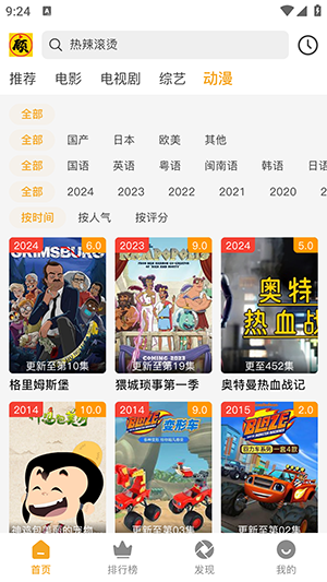 布蕾4K官网最新版  免费安卓版 0