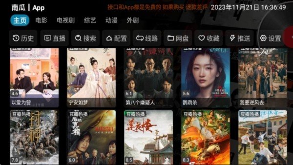 布蕾4K官网最新版  免费安卓版 3