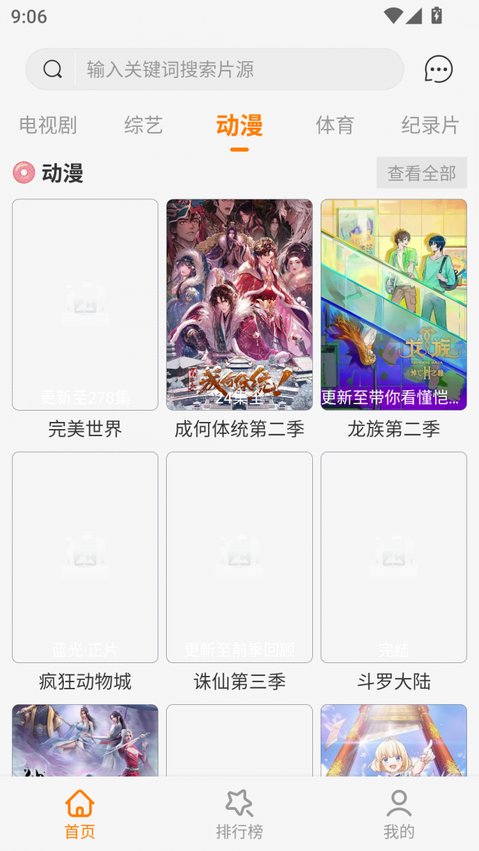 布蕾4K官网最新版  免费安卓版 3