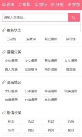 皮皮喵漫画免费阅读下载  免费安卓版 0