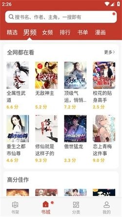 皮皮喵漫画免费阅读下载  免费安卓版 0