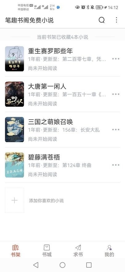 皮皮喵漫画免费阅读下载  免费安卓版 1