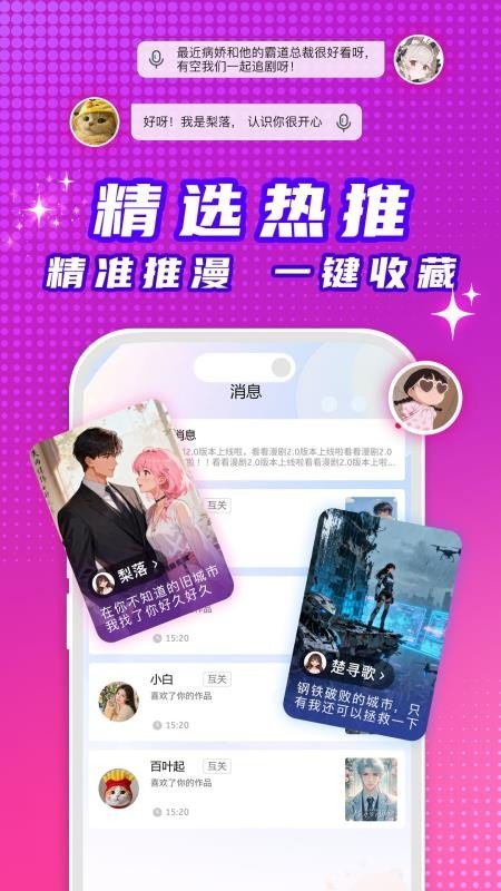 布蕾4K官网最新版  免费安卓版 3