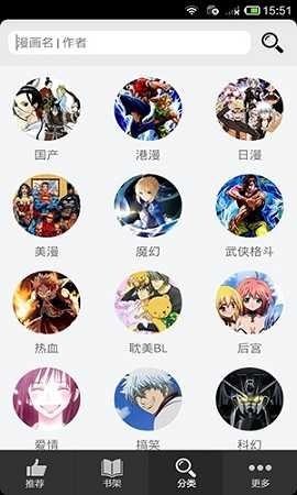皮皮喵漫画免费阅读下载  免费安卓版 2