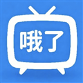 哦了TV电视版