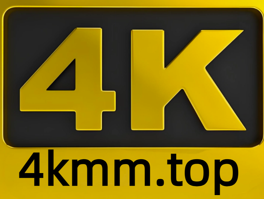 4k电视app电视版