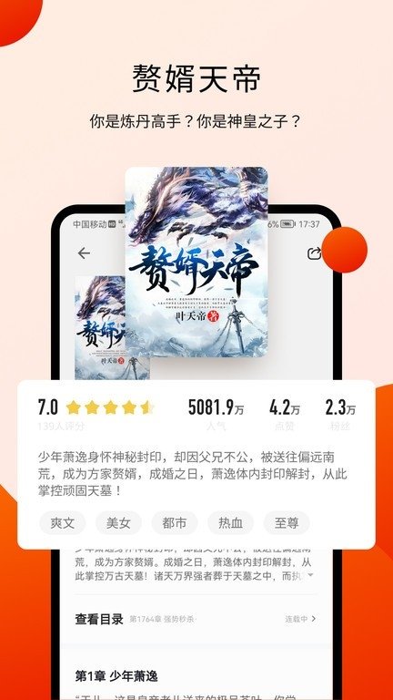 皮皮喵漫画免费阅读下载  免费安卓版 2
