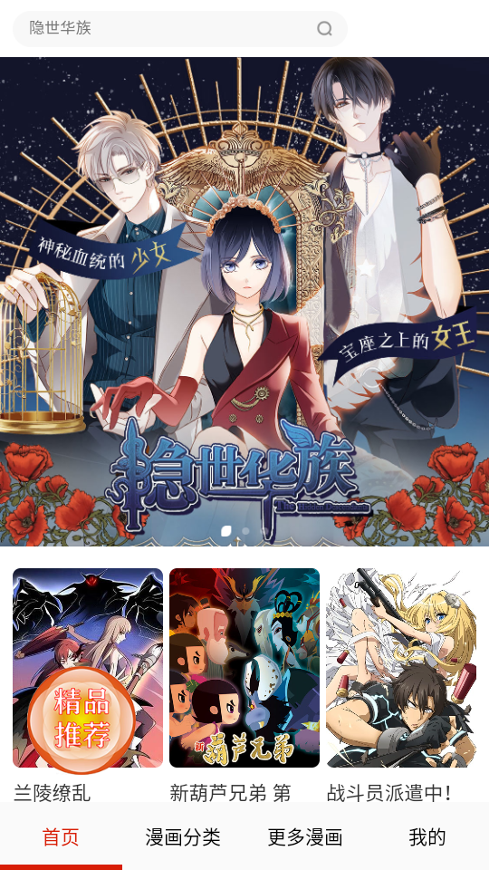 皮皮喵漫画免费阅读下载  免费安卓版 1