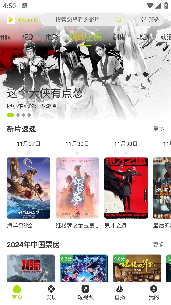 布蕾4K官网最新版  免费安卓版 1