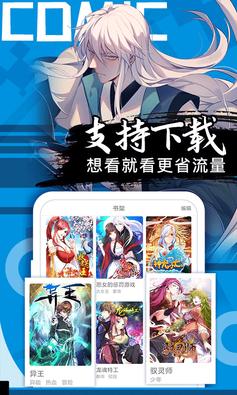皮皮喵漫画免费阅读下载  免费安卓版 2