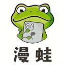 漫蛙wanna漫画官网版下载