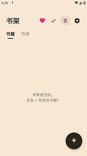 皮皮喵漫画免费阅读下载  免费安卓版 2