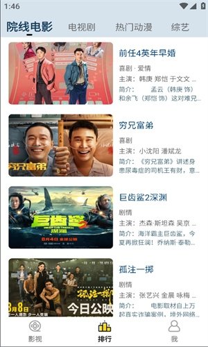 布蕾4K官网最新版  免费安卓版 1