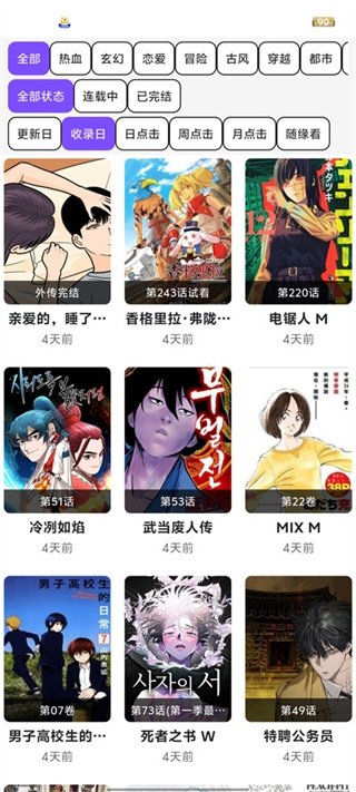 皮皮喵漫画免费阅读下载  免费安卓版 2