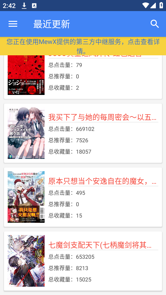 皮皮喵漫画免费阅读下载  免费安卓版 2