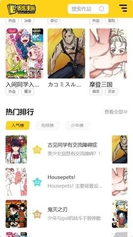 皮皮喵漫画免费阅读下载  免费安卓版 1