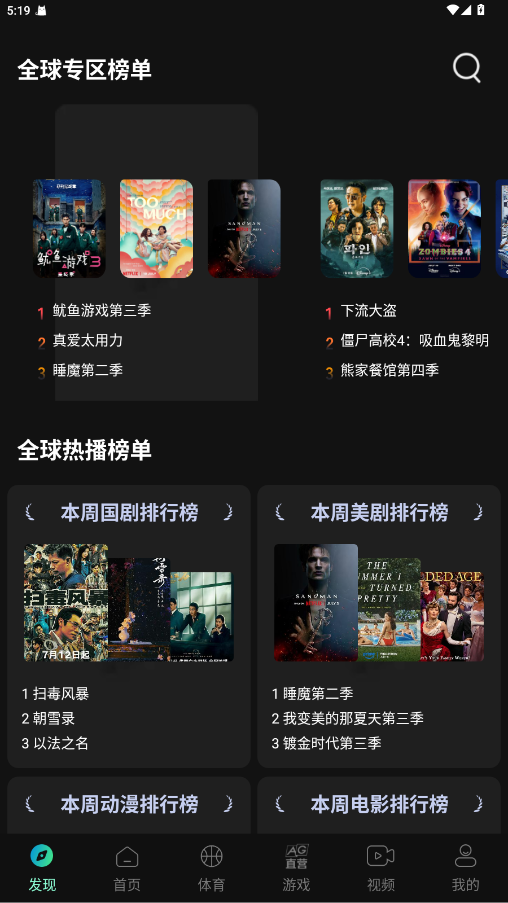 布蕾4K官网最新版  免费安卓版 0