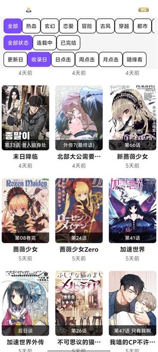 皮皮喵漫画免费阅读下载  免费安卓版 0