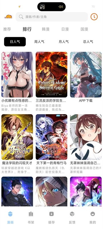 皮皮喵漫画免费阅读下载  免费安卓版 2