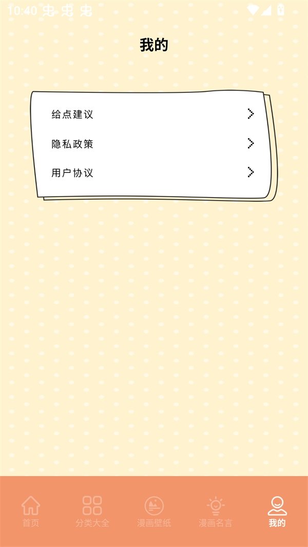 皮皮喵漫画免费阅读下载  免费安卓版 2
