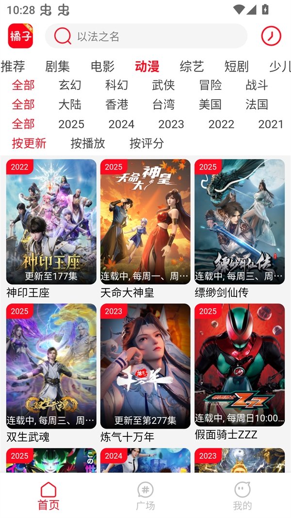 布蕾4K官网最新版  免费安卓版 1