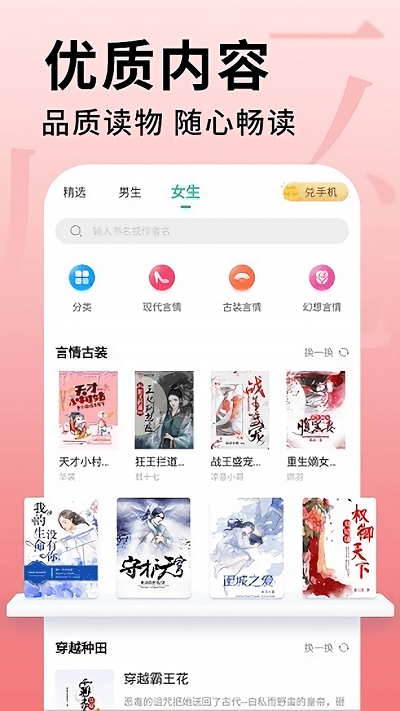 皮皮喵漫画免费阅读下载  免费安卓版 1