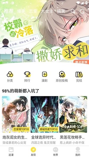 皮皮喵漫画免费阅读下载  免费安卓版 1