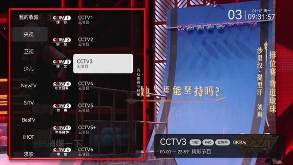小飞电视tv