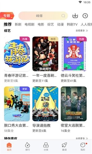 布蕾4K官网最新版  免费安卓版 1