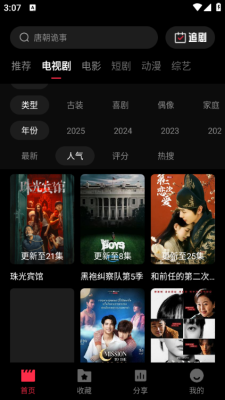 布蕾4K官网最新版  免费安卓版 0