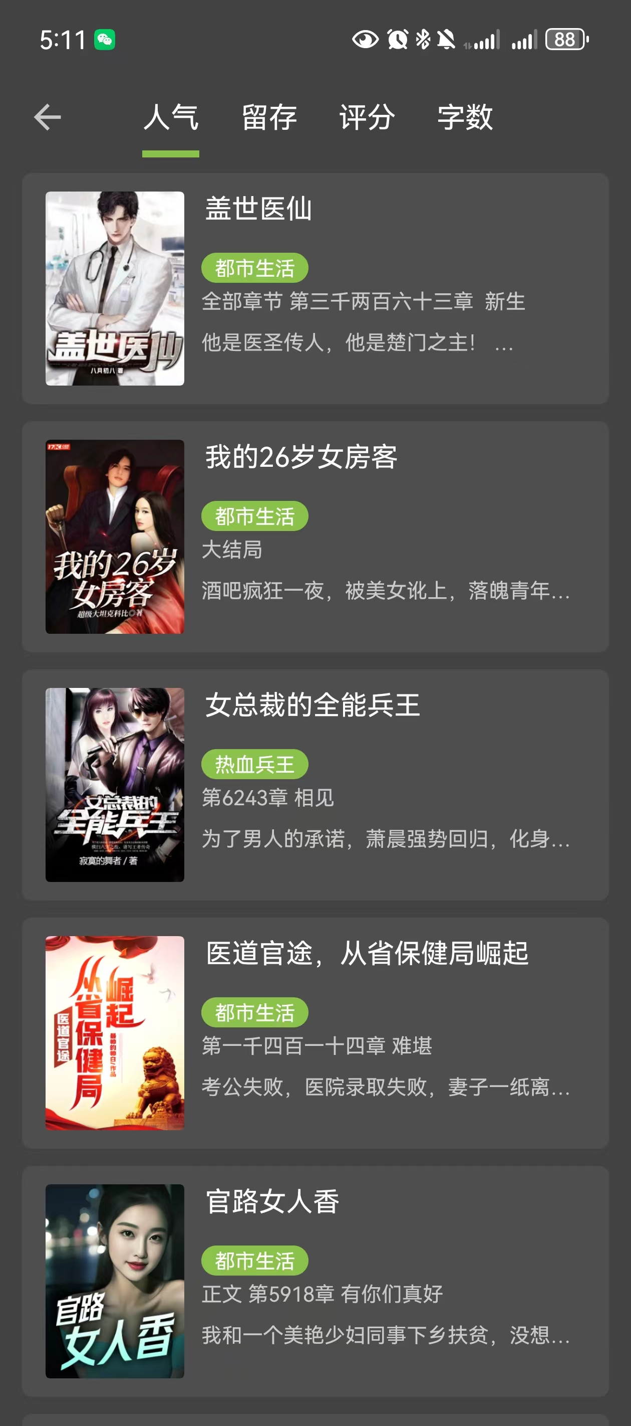 皮皮喵漫画免费阅读下载  免费安卓版 0