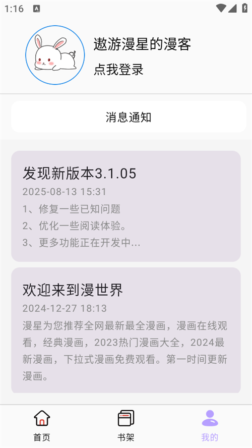 皮皮喵漫画免费阅读下载  免费安卓版 1