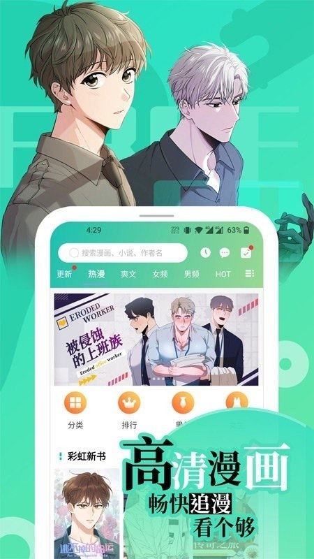 皮皮喵漫画免费阅读下载  免费安卓版 0