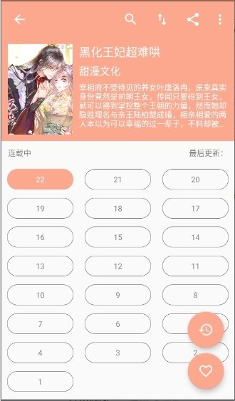 皮皮喵漫画免费阅读下载  免费安卓版 0