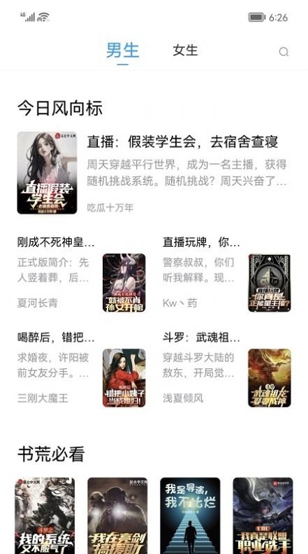 皮皮喵漫画免费阅读下载  免费安卓版 2