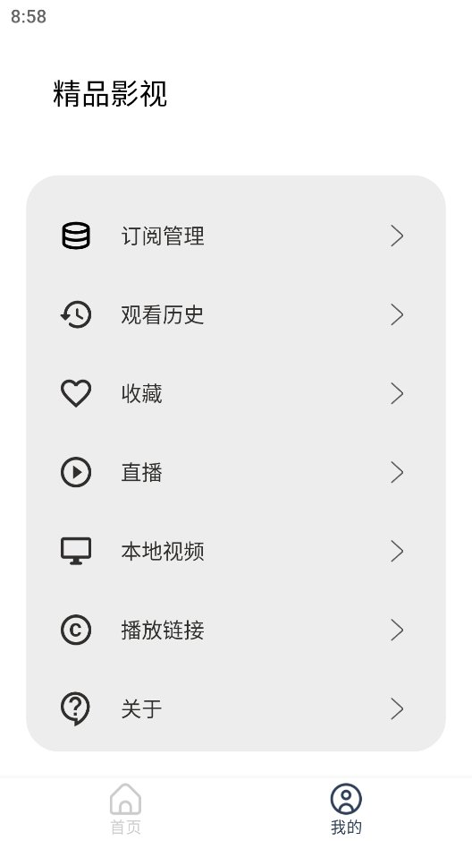 布蕾4K官网最新版  免费安卓版 1