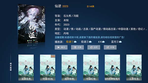布蕾4K官网最新版  免费安卓版 2