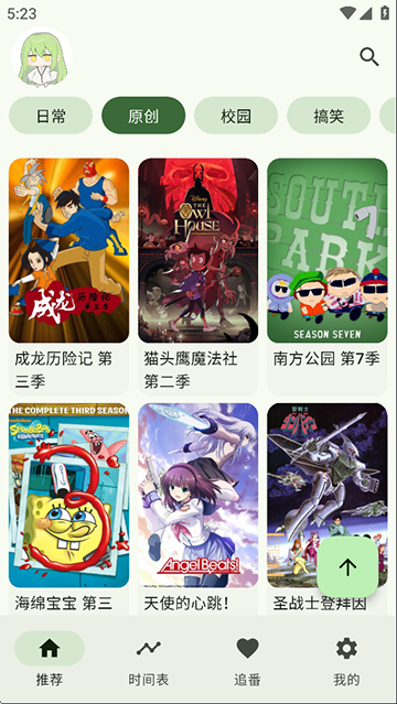 皮皮喵漫画免费阅读下载  免费安卓版 0